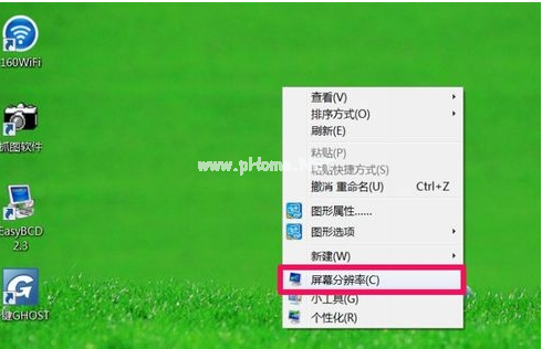 1502971904127735.png 電腦分辨率調不過來怎么辦