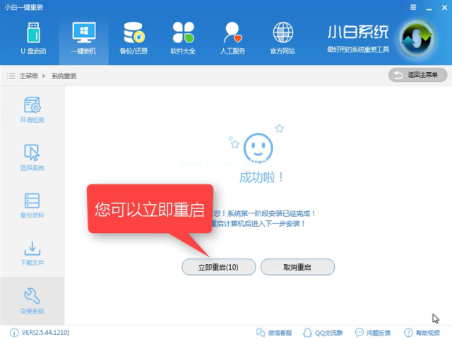 1503561368106770.png win10降win7