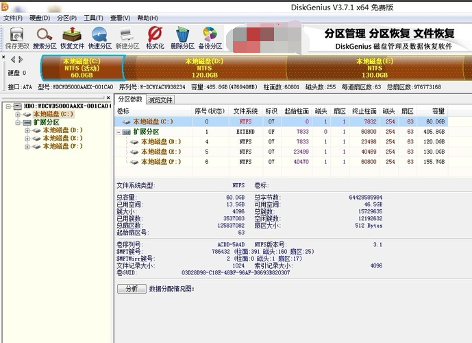 1504928036123828.png 電腦硬盤