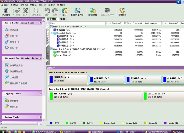 1504928006469907.png 電腦硬盤