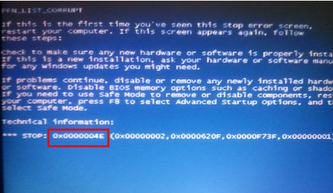 1504857644334098.png 電腦藍屏
