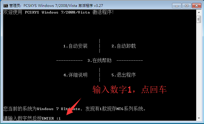 win7專業版激活工具 win7專業版激活工具