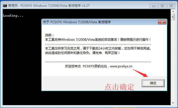 win7專業版激活工具 win7專業版激活工具