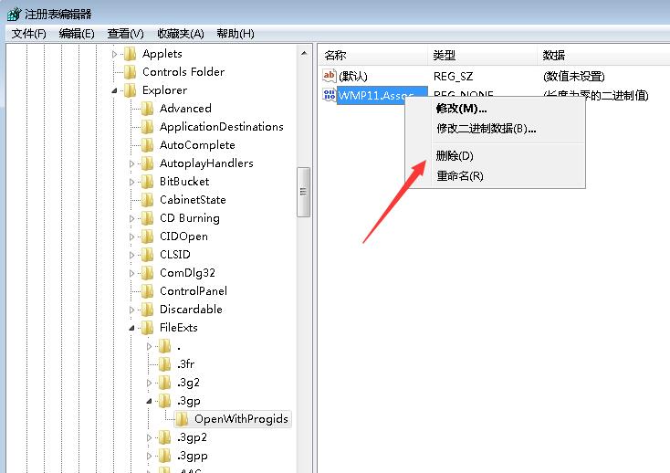 還原打開方式 還原打開方式