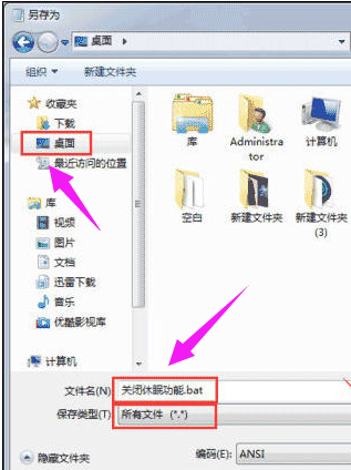 休眠狀態 休眠狀態