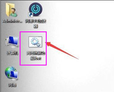 休眠狀態 休眠狀態