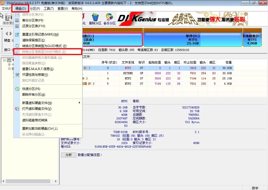用u盤安裝win7系統