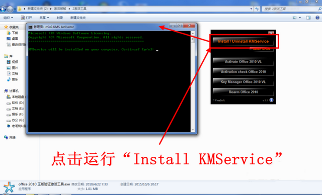 office密鑰激活 office密鑰激活