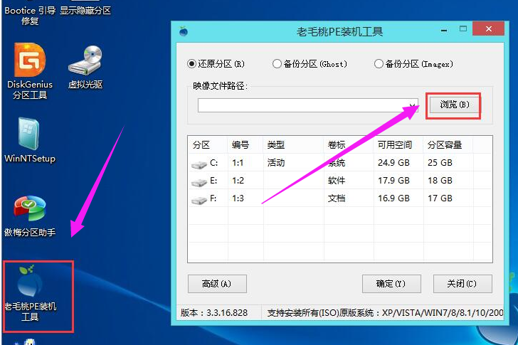安裝系統 安裝系統