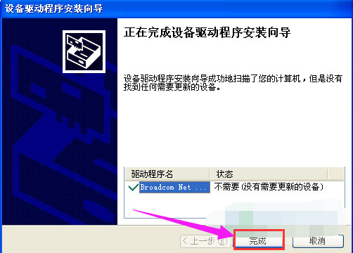 網卡驅動 網卡驅動