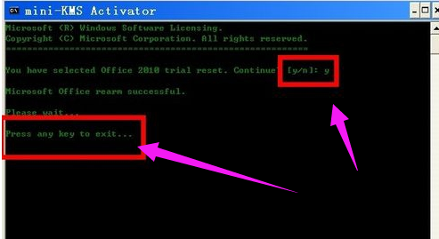 永久激活 永久激活