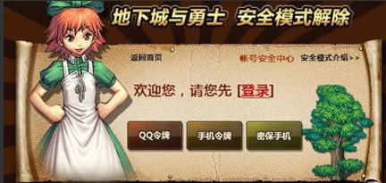 安全模式 安全模式