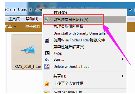 激活工具 激活工具