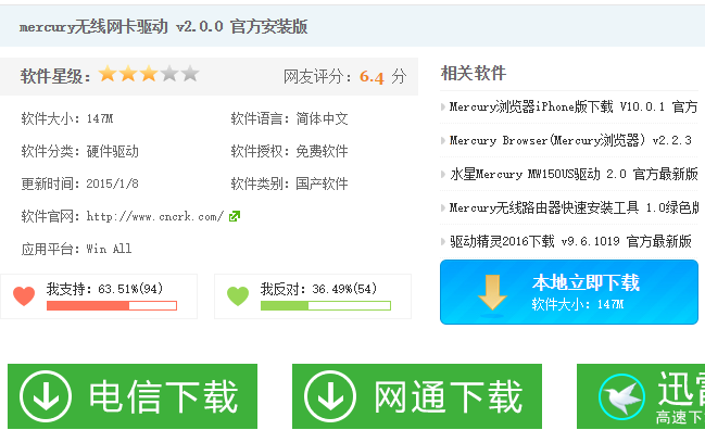 網卡驅動 網卡驅動