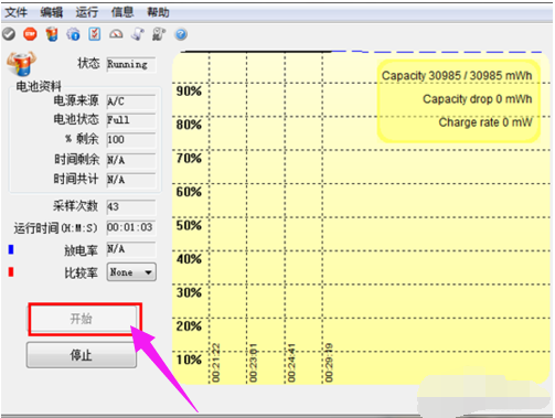 筆記本電池 筆記本電池