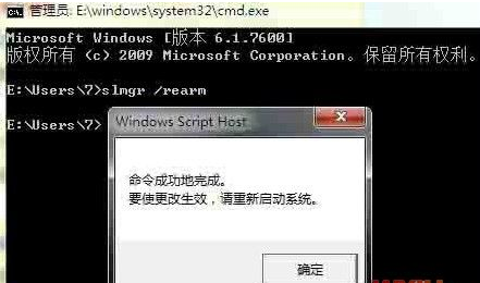 激活失敗