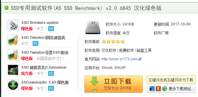 測試硬盤 測試硬盤