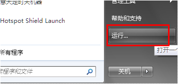 UAC怎么關閉