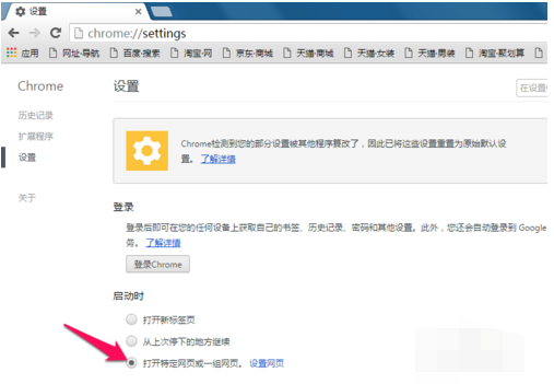 設置主頁 設置主頁