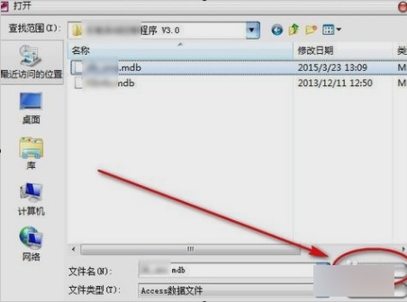 打開mdb格式文件 打開mdb格式文件