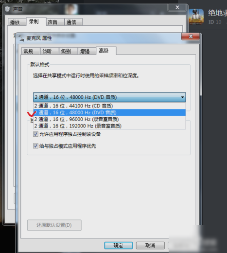 出現電流麥 出現電流麥