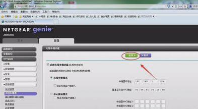 設置netgear路由器 設置netgear路由器