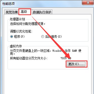 虛擬內存 虛擬內存