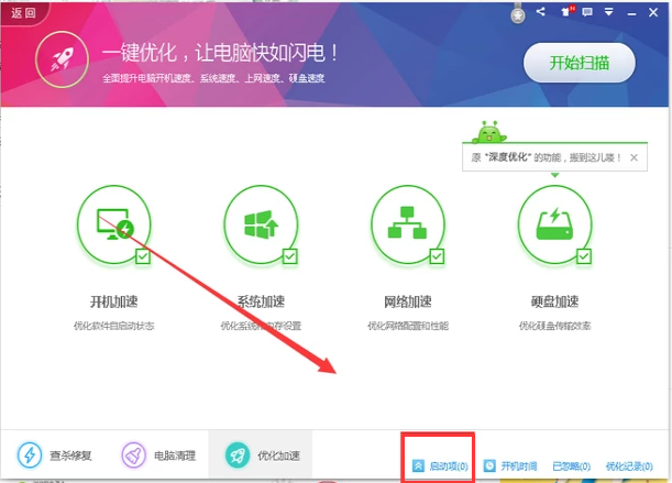 設置啟動項 設置啟動項