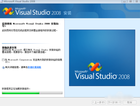 vs2008安裝教程 vs2008安裝教程