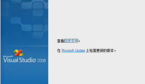 vs2008安裝教程 vs2008安裝教程