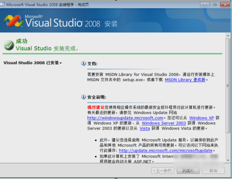 vs2008安裝教程 vs2008安裝教程