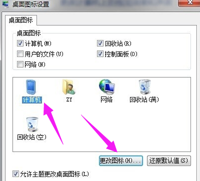 桌面圖標 桌面圖標