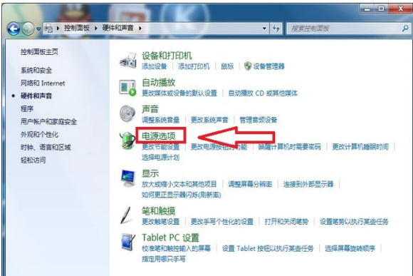 電源管理 電源管理