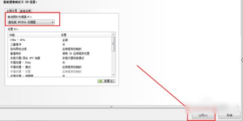 雙顯卡切換獨立顯卡 雙顯卡切換獨立顯卡