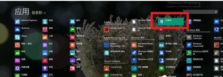 記事本在哪里 記事本在哪里