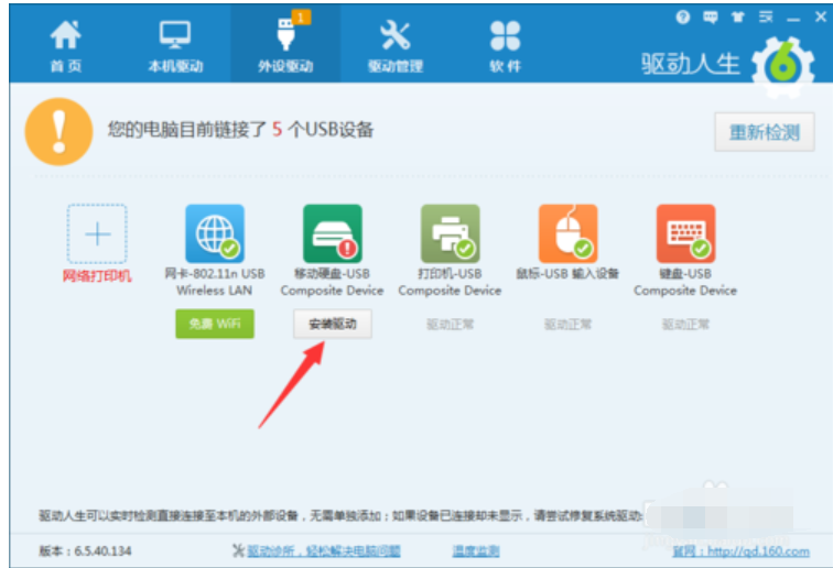 未能成功安裝設備驅動程序 未能成功安裝設備驅動程序