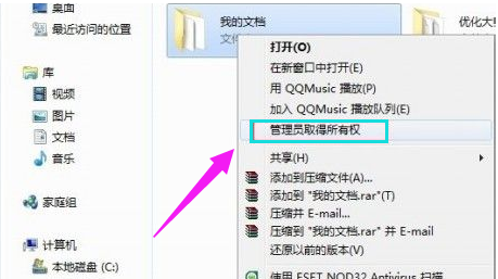 win7如何設置administrator權限 win7如何設置administrator權限