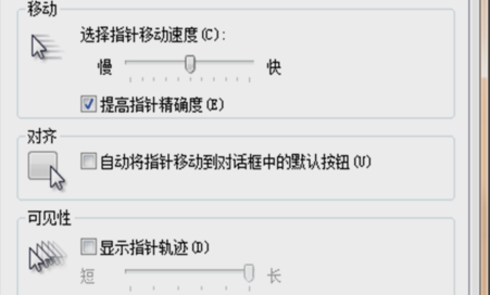 鼠標設置 鼠標設置