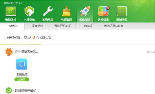 cpu占用過高怎么辦 cpu占用過高怎么辦
