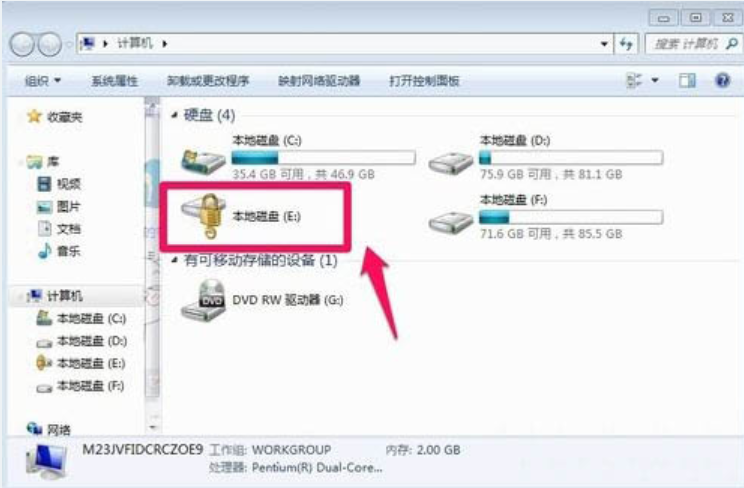 硬盤加密 硬盤加密