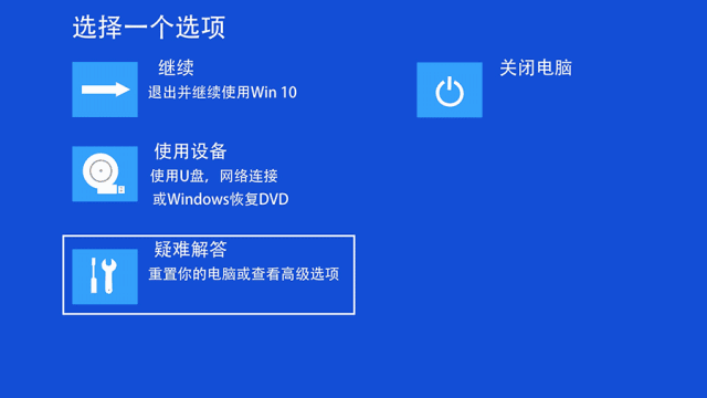 開啟安全模式