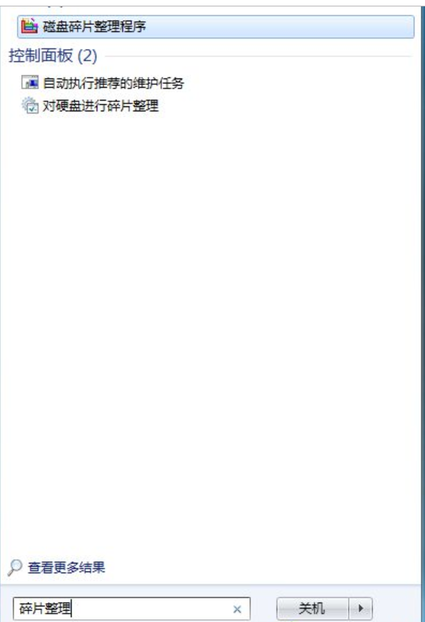 磁盤碎片 磁盤碎片