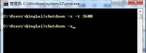 win7定時關機 win7定時關機