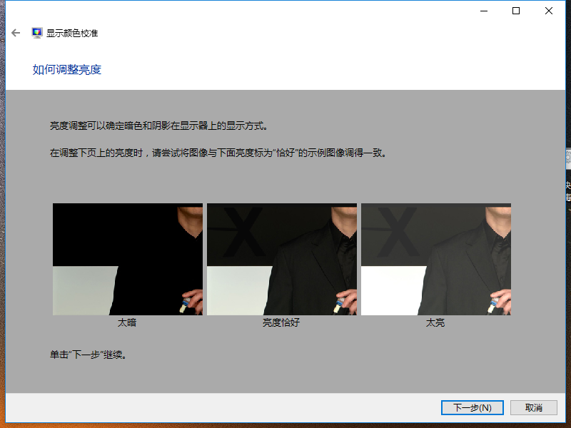 調節屏幕亮度 調節屏幕亮度