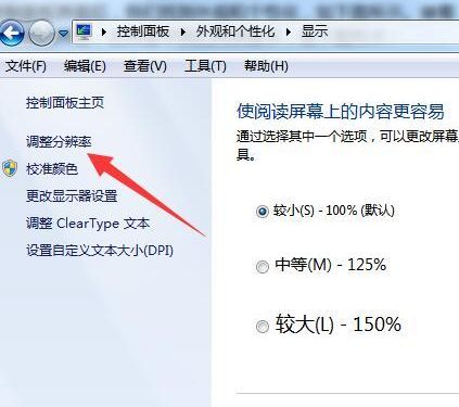 win7屏幕亮度怎么調 win7屏幕亮度怎么調