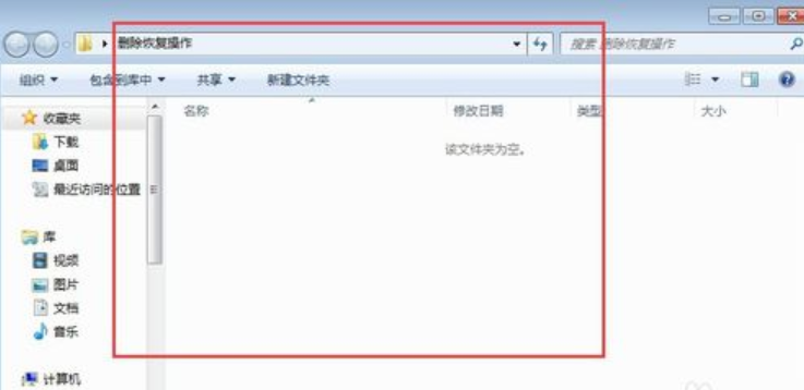 恢復刪除的文件 恢復刪除的文件