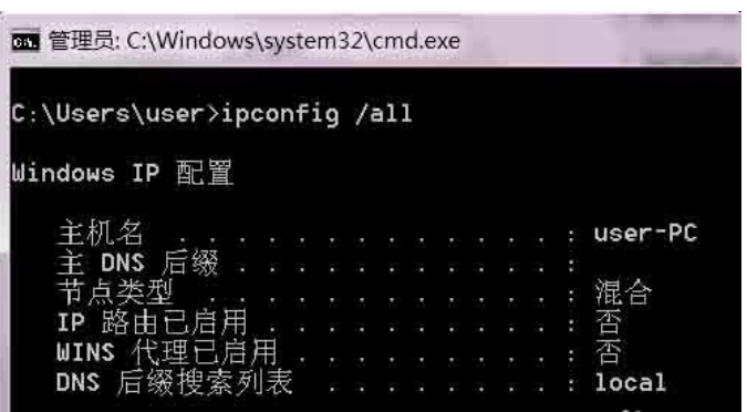 查看本機ip地址命令 查看本機ip地址命令