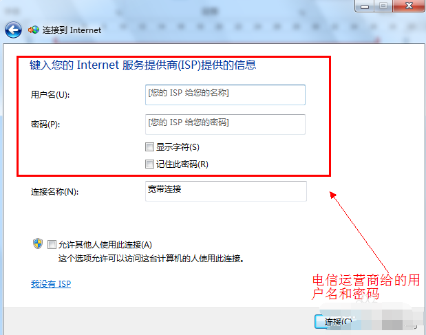 win7寬帶連接怎么創建 win7寬帶連接怎么創建