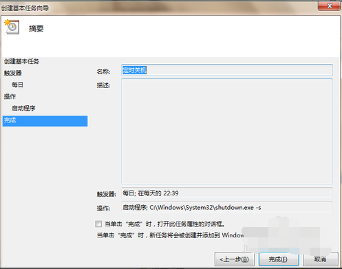 電腦定時關機 電腦定時關機