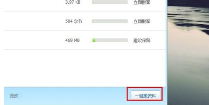 win7c盤空間越來越小